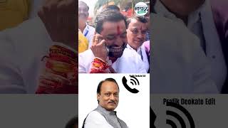 sunil shelke and ajit Dada call recording poltics manojjarangepatilandajitpawar विभा2025 [upl. by Eimme]