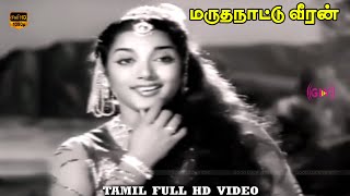 Pudhu Inbam Ondru Uruvaagi Indru Song  Marutha Nattu Veeran  P Susheela  HD Video Song [upl. by Ottinger716]