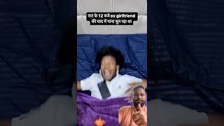 Girlfriend ki yad bhoot le gaya🤣🤣viralytshorts funny trending youtubeshorts [upl. by Tallia]