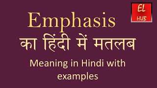 Emphasis meaning in Hindi [upl. by Anora983]