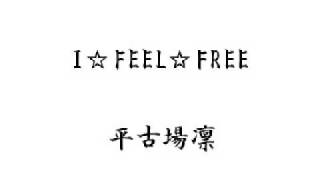 平古場凛 I☆FEEL☆FREE [upl. by Nybor]