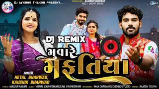 Muvare Mafatiya  DJ Remix  Kaushik Bharwad New Songs  Hetal Bharwad  Letest Gujarati 2024 [upl. by Lamrert681]