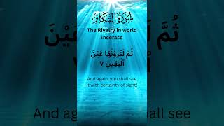 Surah At Takathur with English Translation The Rivalry in World Increases Part 2 recitation quran [upl. by Tillie]