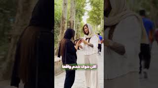 زنگ زد به عشقش 😱 چالش خیابونی مصاحبه خیابونی [upl. by Aihtekal642]