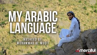 My Arabic Language  Nasheed By Muhammad al Muqit [upl. by Strauss]