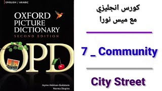 Oxford Picture dictionary  Unit  7  Community  City Street [upl. by Van]