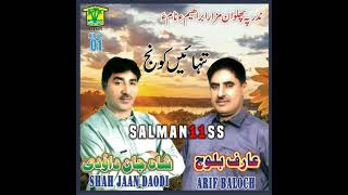 Shahjan Dawoodi amp Arif Baloch 2018 Album 01  Bowane Bus Bowane Senetor Kauda Babar [upl. by Harrat]