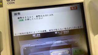 三菱UFJ銀行 日立 ATM AkeSx お預入れ [upl. by Lebam]