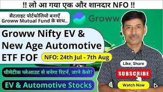 Groww Nifty EV And New Age Automotive ETF  EV Sector ETF For Long Term Investors  NEW NFO [upl. by Johansen]