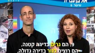 Ulpan hebrew Lesson 06 [upl. by Stefan]