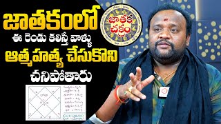 Dr Bhargav Devana About Shocking Astrology Facts  Vasikarna  QubeTV Telugu [upl. by Yelknirb]