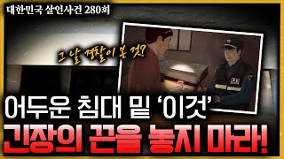 좁은 공간에서 마주한 네 남자 quot위험하다 조금만 빈틈을 보이면 박살 난다quot [upl. by Pizor]