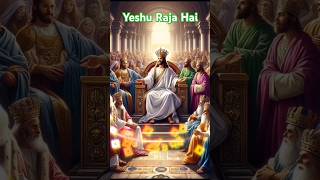 Yeshu Raja Hai  jesus yeshu song bible hindi [upl. by Namreh]