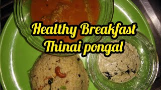 Thinai Arisi PongalMillet pongalThinai recipes in tamilHealthy Recipes Millet Recipes [upl. by Assirac]