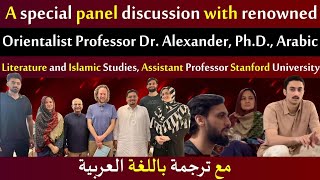 A special panel discussion with renowned Orientalist Professor Dr Alexander PhD Arabic Literature [upl. by Ahsina]