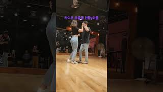 Bachata카디즈초중급 발차타 데모 천둥y퍼플dec 21 ROYCE dance 라틴댄스 바차타 [upl. by Bascomb]