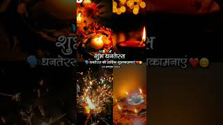 Happy Dhanteras [upl. by Reba]