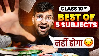 BEST of 5 Subject Rule नहीं होगा इस बार 🤯  CBSE 2024 [upl. by Keverian]