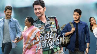 Sarileru Neekevvaru 2020 Mahesh Babu Rashmika MandannaVijayashanti Full Movie Facts and Review [upl. by Quentin]