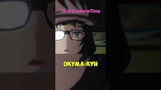 уже час ночи аниме shimoseka anime рекомендации animemoments юмор memes lol shorts [upl. by Ahsyek]