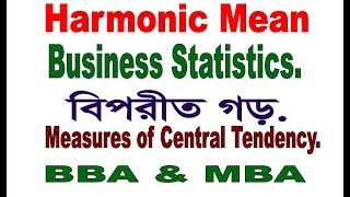 Harmonic mean Business Statistics Chapter 3 Central tendency Bangla tutorial BBA MBA [upl. by Luna534]