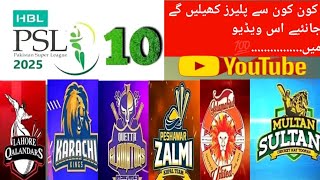 PSL 10 All players Name  PSL 10 coming soon viralvideos viralvideo pakistan [upl. by Etireuqram]