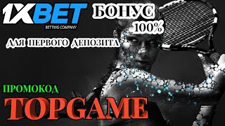 1XBET РЕГИСТРАЦИЯ  ЛУЧШИЕ СТРАТЕГИИ ДЛЯ ИГРЫ В СЛОТЫ 1XBET [upl. by Laynad]