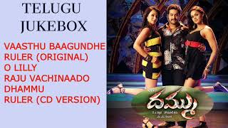 Dhammu Movie Jukebox Telugu Full Audio Songs TeluguHitSongs Jr Ntr Boyapati Srinu [upl. by Issim27]