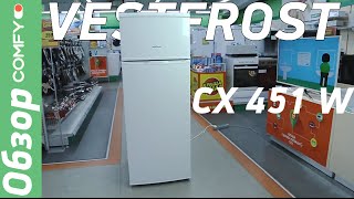 Vestfrost CX 451 W  доступный двухкамерный холодильник  Обзор от Comfyua [upl. by Imuya]