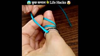 Easy Life Hacks to Simplify Your Work shorts shortsfeed lifehacks WildernessAdventureInहिंदी [upl. by Adnorehs313]