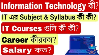 What is Information Technology With Full Information in Bengali  I am Subha [upl. by Enilegnave]