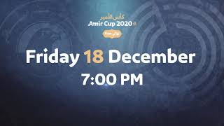 Amir Cup 2020 كأس الأمير ٢٠٢٠ [upl. by Attenad]