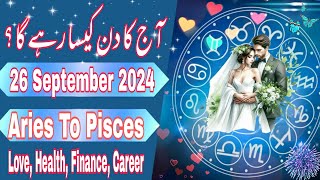 26 September 2024  Daily Horoscope In Urdu 2024  Aj Ka Din Kaisa Rehega 2024  Boltay Hath [upl. by Ewart101]