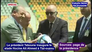 JSK  Retour sur linauguration du complexe sportif Hocine Ait Ahmed de Boukhalfa  Tiziouzou [upl. by Rudwik649]