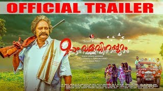 Onpatham Valavinappuram Movie Official Trailer  Joy Mathew  V M Anil [upl. by Bigg]