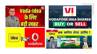 Vodafone idea share latest news Vi Stock analysis Vodafone idea share target share market news [upl. by Nnylf]