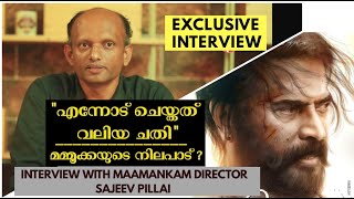 EXCLUSIVE  Interview With Mamangam Director Sajeev Pillai  Mammootty  Controversy  Druvan [upl. by Inah]