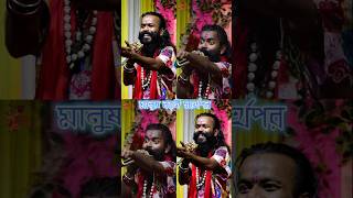 Basudeb Rajbongshi  Ektara Folk Song [upl. by Linnea499]