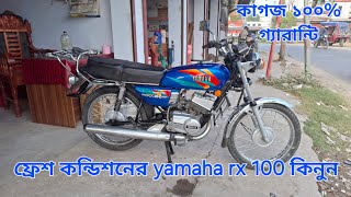 ফ্রেশ কন্ডিশনের yamaha rx 100 কিনুন  yamaha rx 100 price in Bangladesh  rx100 price in Bangladesh [upl. by Harte]