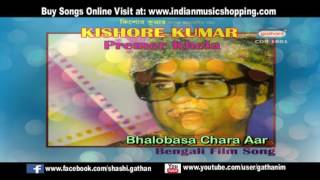 Bhalobasa Chara Aar  Bengali Film Songs  Kishore Kumar  Bengali Love Songs [upl. by Shippee]