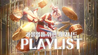 PLAYLIST 과몰입을 위한 레오니드 노래 모음  레오니 노래 모음  풀버전  노동요  프로세카  프세카 [upl. by Annawad]