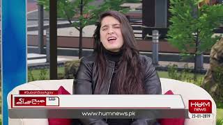 Young Singer Yashal Shahid sang beautiful songs in program Subah Say Agay [upl. by Merfe]