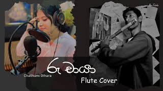 Ruu Chaya Flute cover by Isuranga Bandara  BnFlutecc4or cover [upl. by Didi]