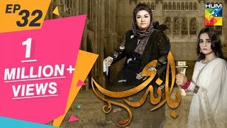 Baandi Episode 32 HUM TV Drama 26 April 2019 [upl. by Kiraa]