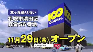 100mv Yodobashi Camera KS Holdings Denkodo Logo History [upl. by Affer]