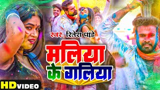 Video  सहेलियो तोहपे मरे ए जान  Masuriya Mel Yadav  Saheliyo Tohpe Mare Ye Jaan  New Song 2024 [upl. by Ahsenav]