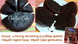 COCOA POWDER CAKESimple Eggless Cake Choclate Cake [upl. by Adaminah466]