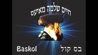 Haim Shlomo  Baskol  בסקול Official Song [upl. by Gentry255]