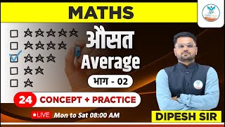 Day 24  Average  औसत  Maths  Railway NTPC  SSC GD Maths  Ausat  Dipesh Sir [upl. by Arlana]