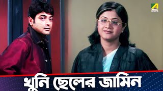 খুনি ছেলের জামিন  Annaya Attayachar  Movie Scene  Prosenjit Chatterjee  Jisshu U Sengupta [upl. by Dannie]